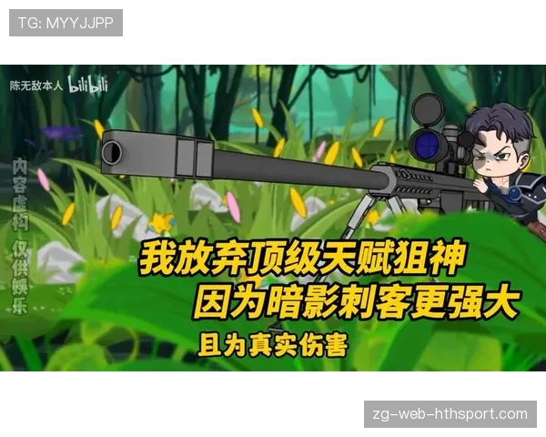 顶级狙神在对局中被彻底限制输出